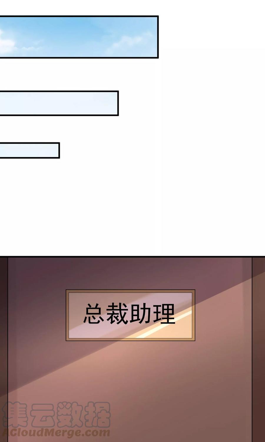 渣男总裁别想逃10话 她是我的，都别想动！