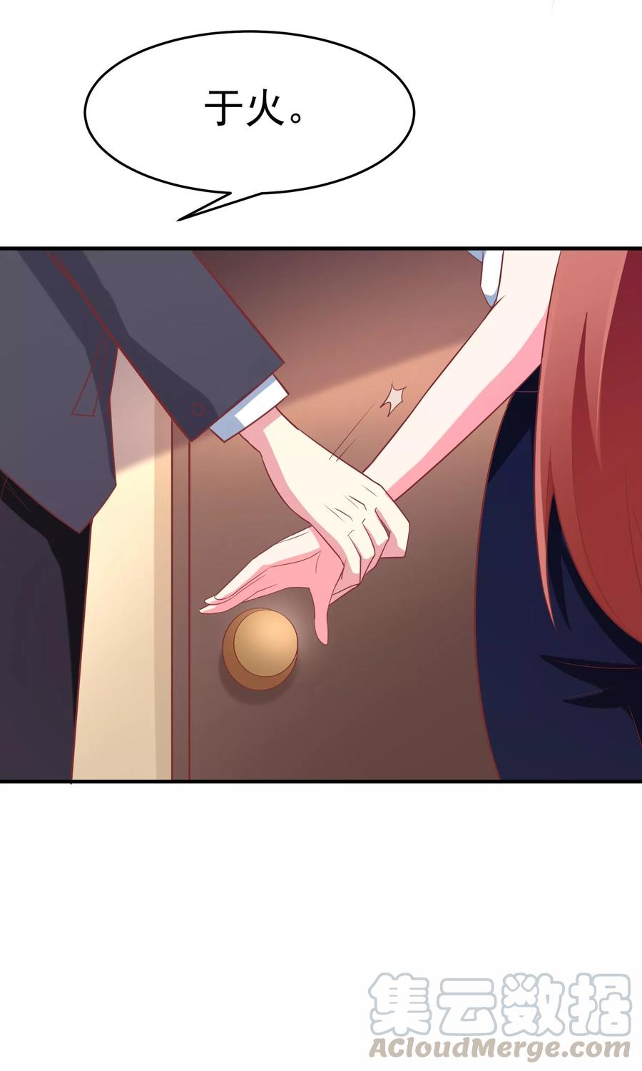 渣男总裁别想逃10话 她是我的，都别想动！