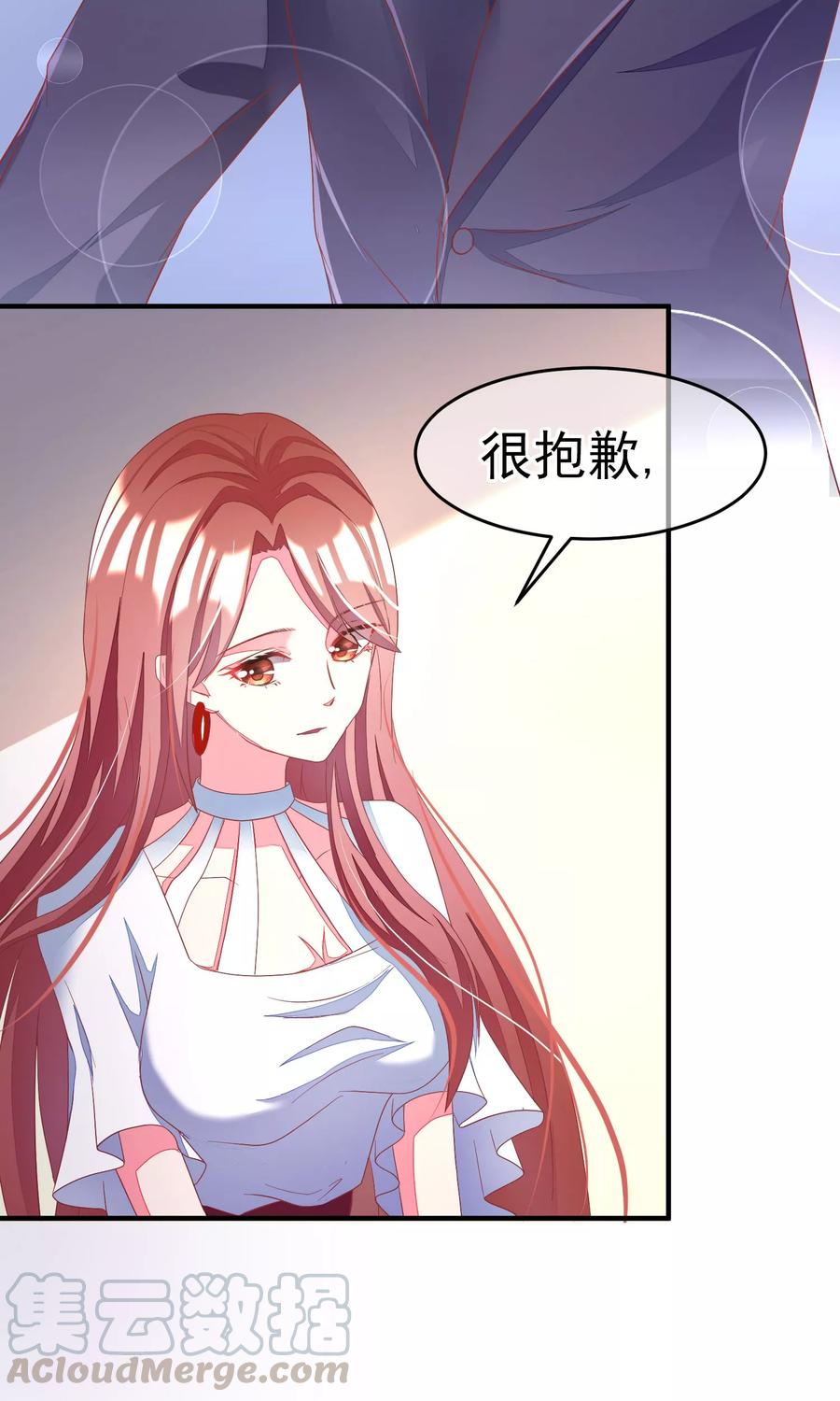 渣男总裁别想逃10话 她是我的，都别想动！