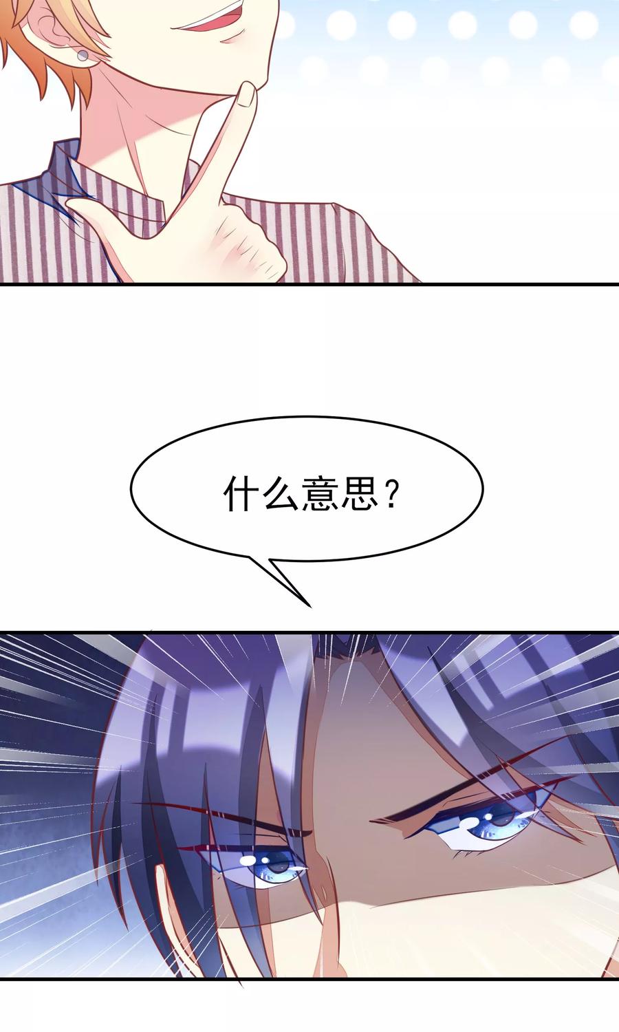 渣男总裁别想逃10话 她是我的，都别想动！