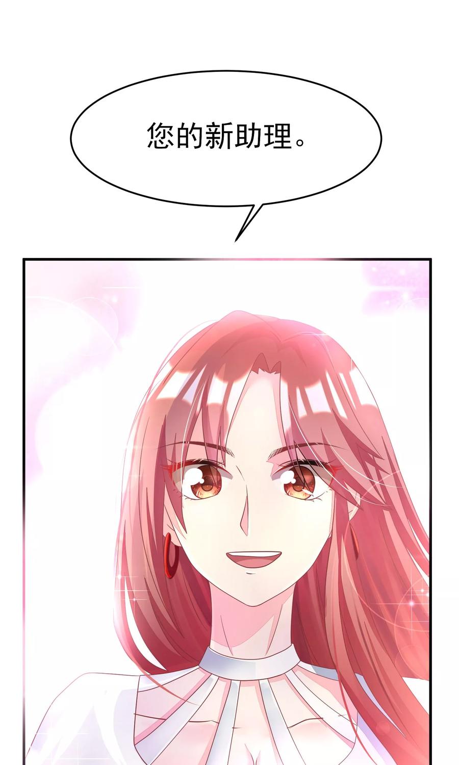 渣男总裁别想逃10话 她是我的，都别想动！