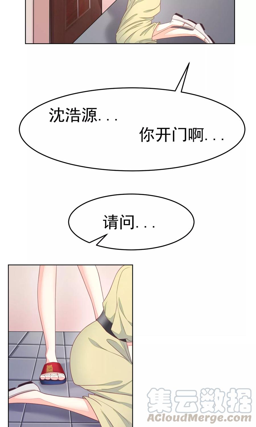 渣男总裁别想逃11话 总裁来我家？