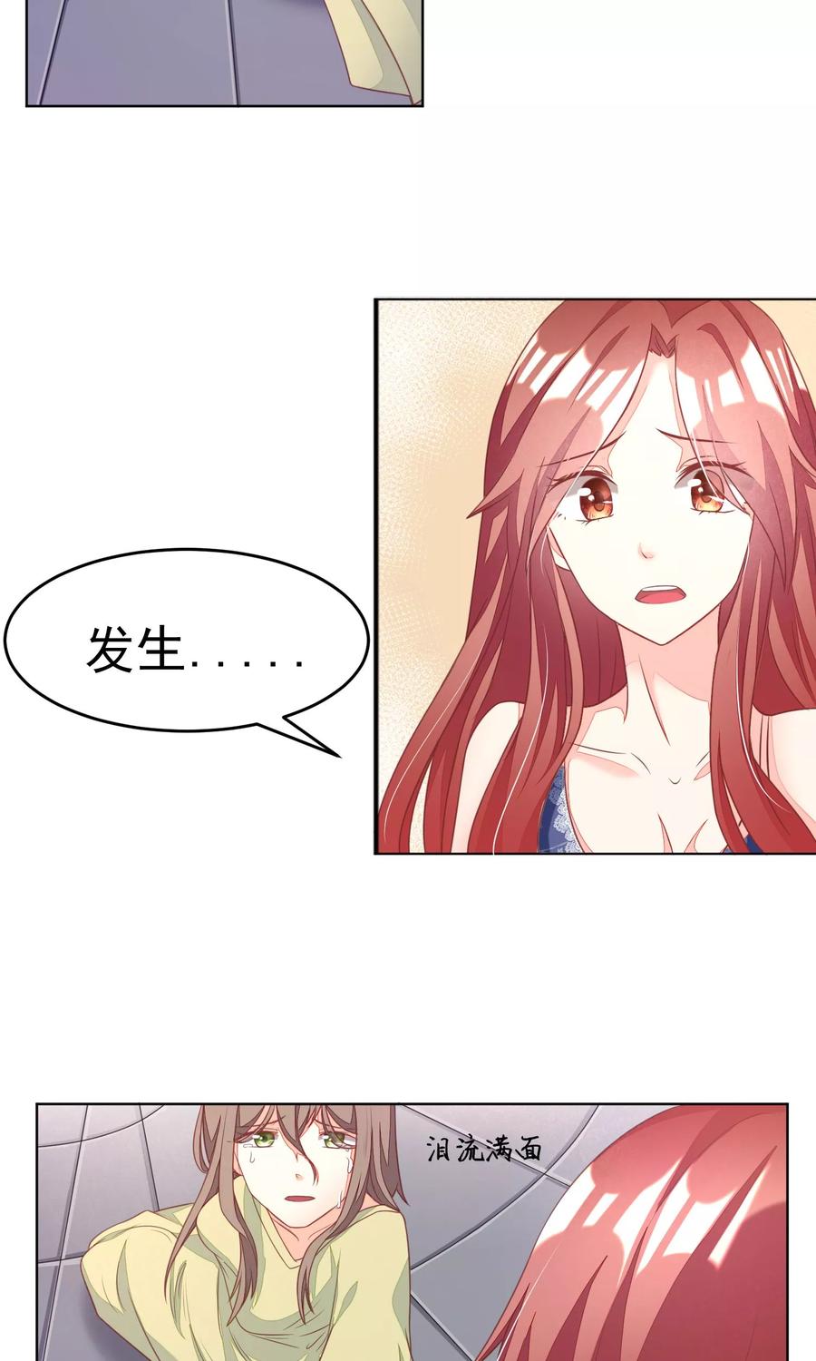 渣男总裁别想逃11话 总裁来我家？