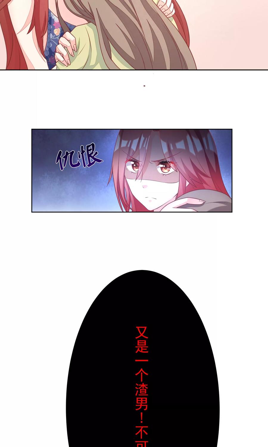 渣男总裁别想逃11话 总裁来我家？