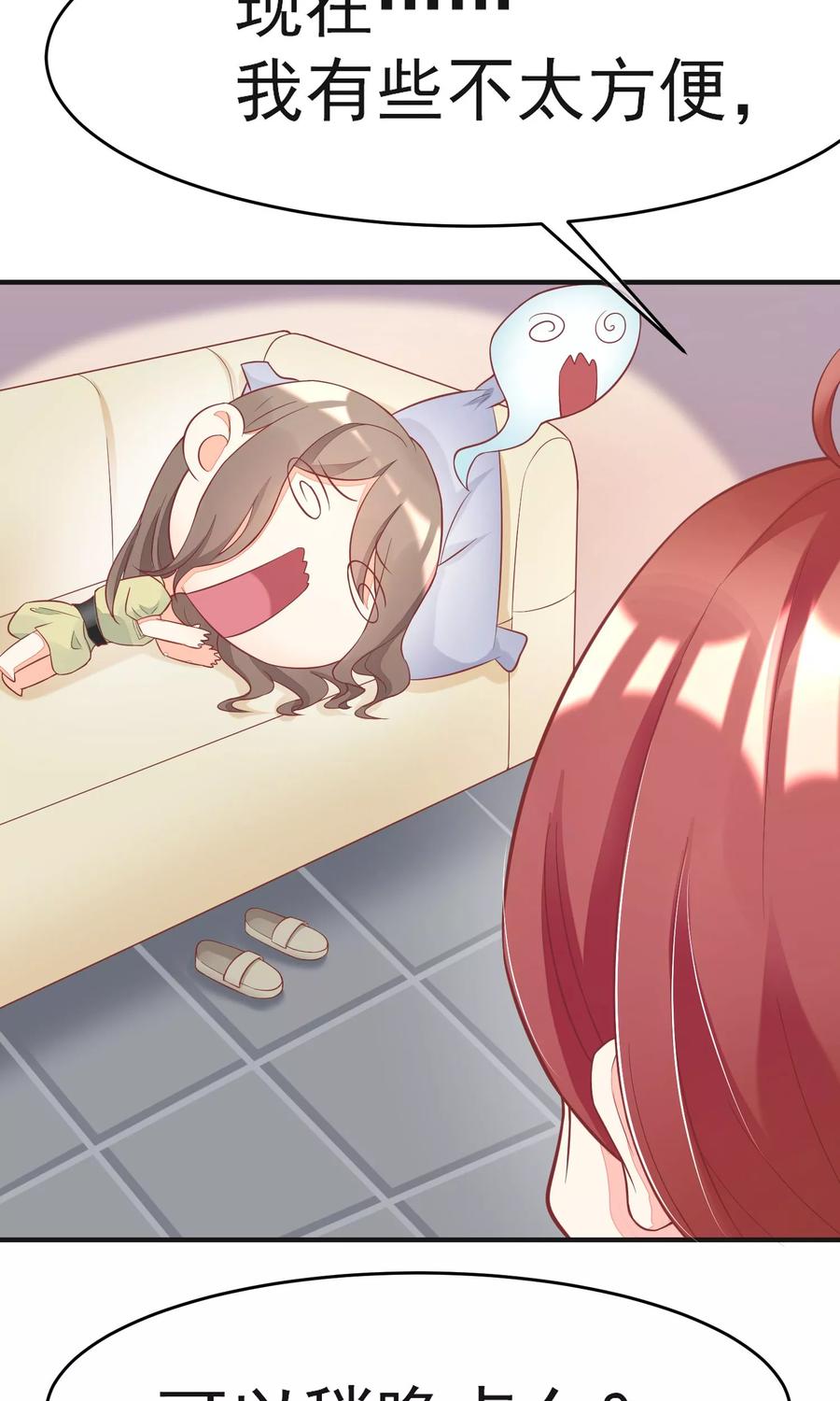 渣男总裁别想逃11话 总裁来我家？