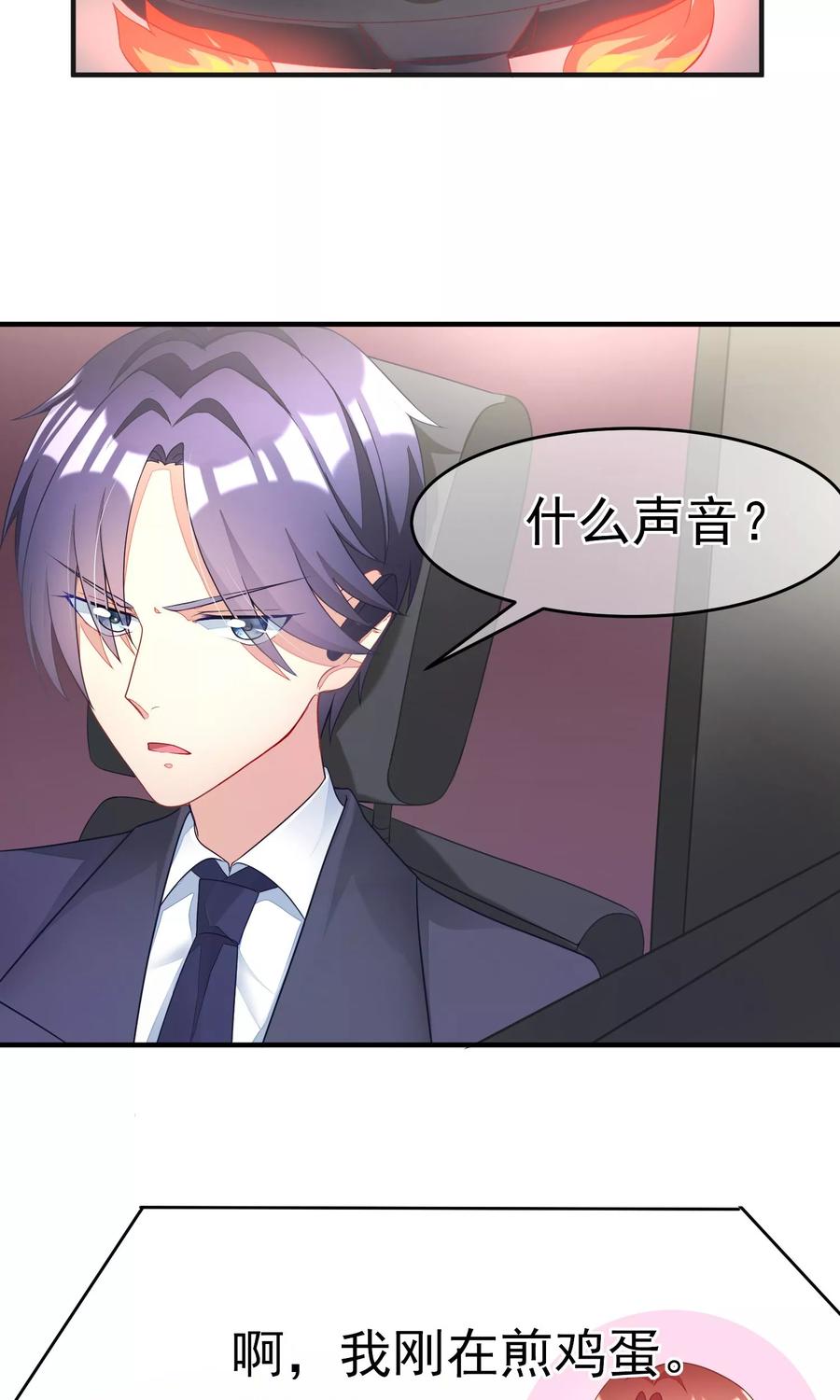 渣男总裁别想逃11话 总裁来我家？