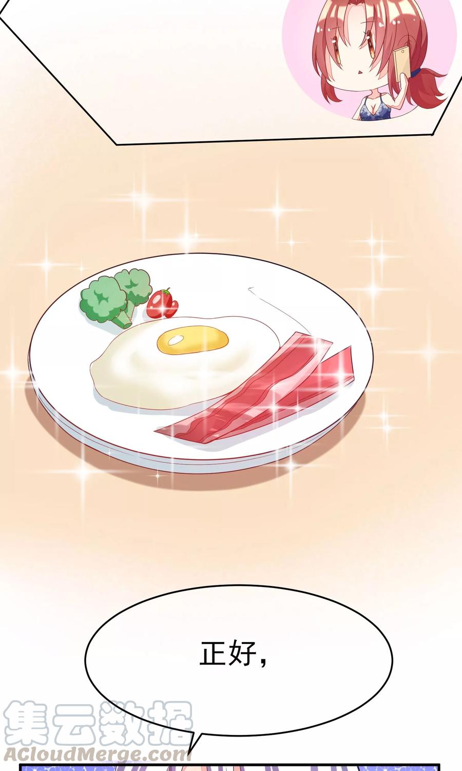 渣男总裁别想逃11话 总裁来我家？