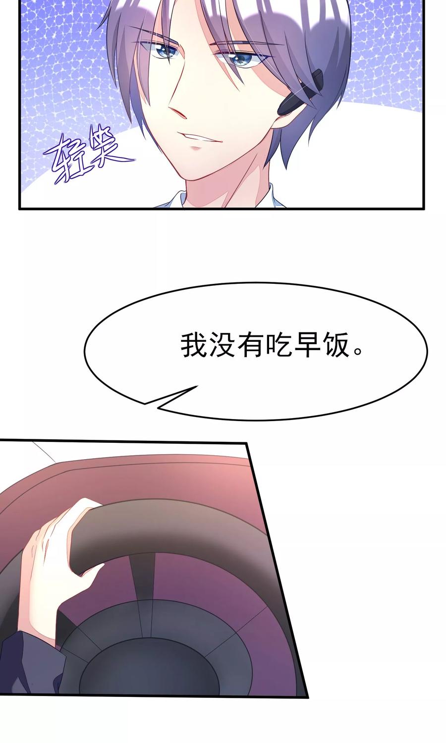 渣男总裁别想逃11话 总裁来我家？