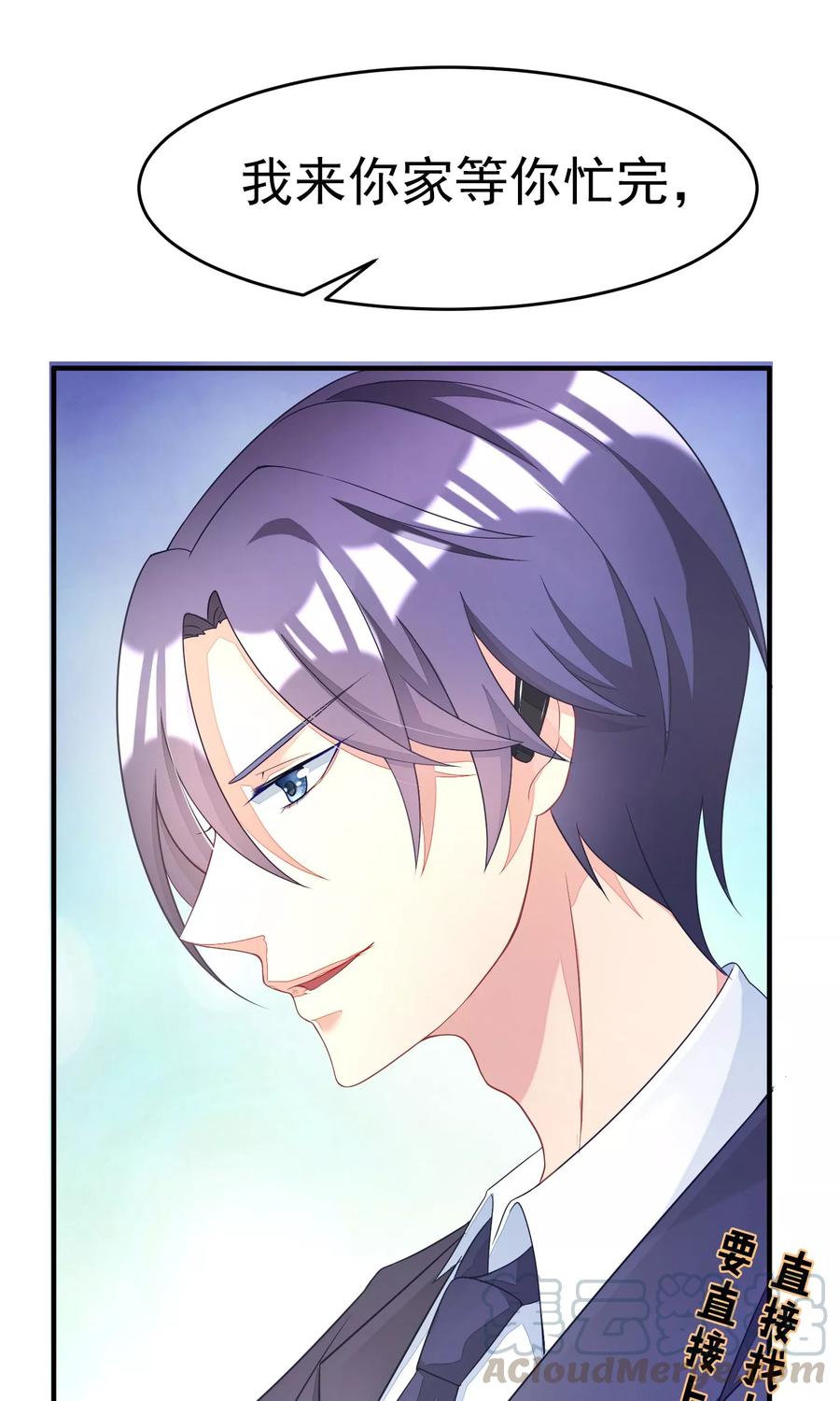 渣男总裁别想逃11话 总裁来我家？