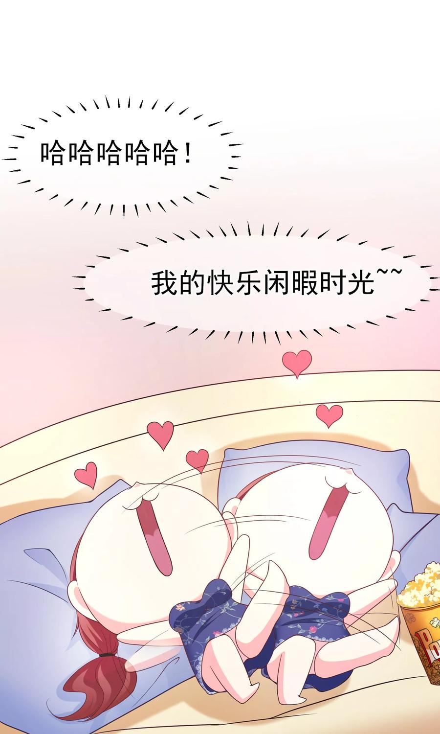 渣男总裁别想逃11话 总裁来我家？