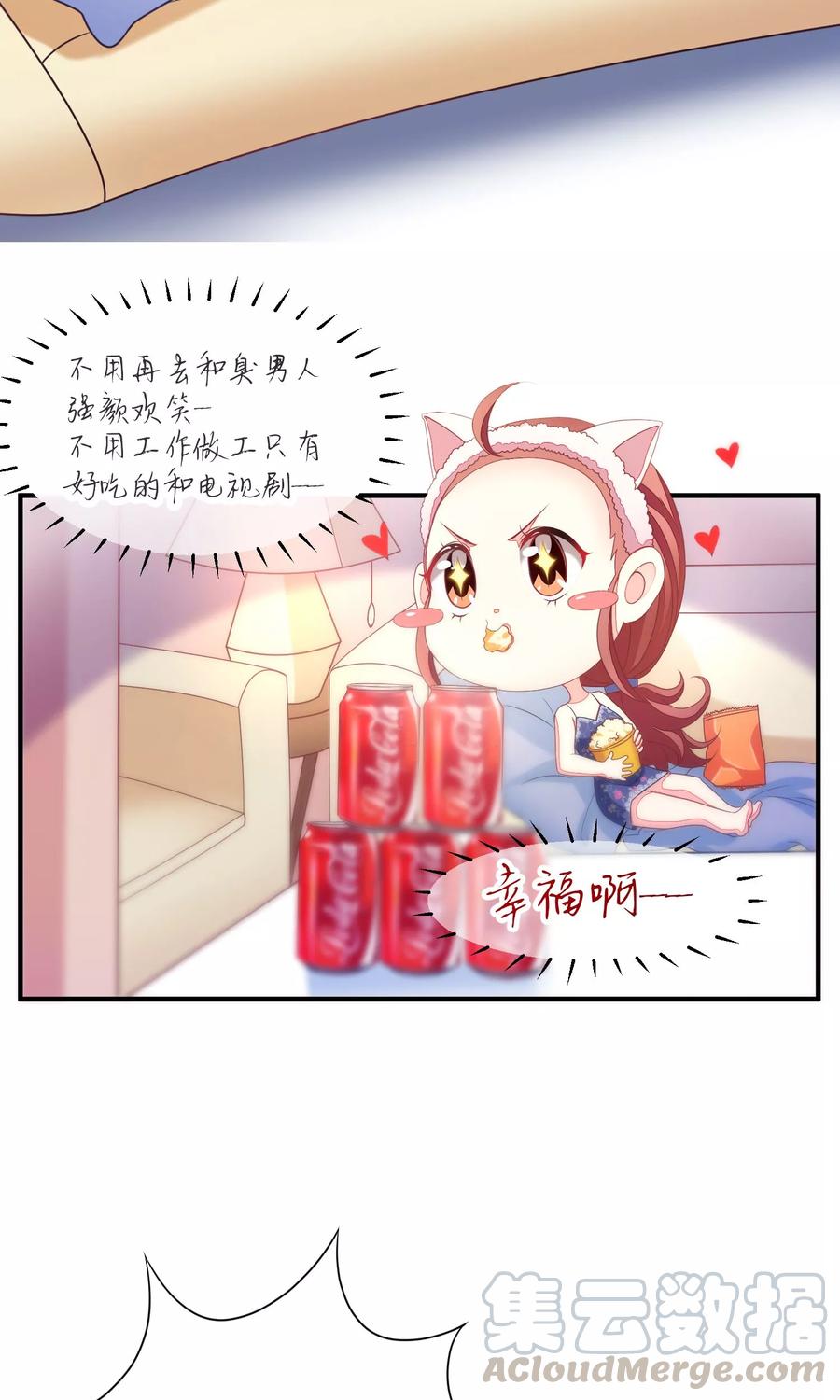 渣男总裁别想逃11话 总裁来我家？