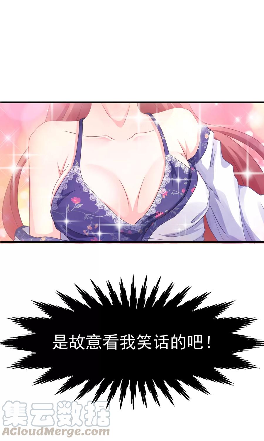 渣男总裁别想逃12话 渣男无处不在