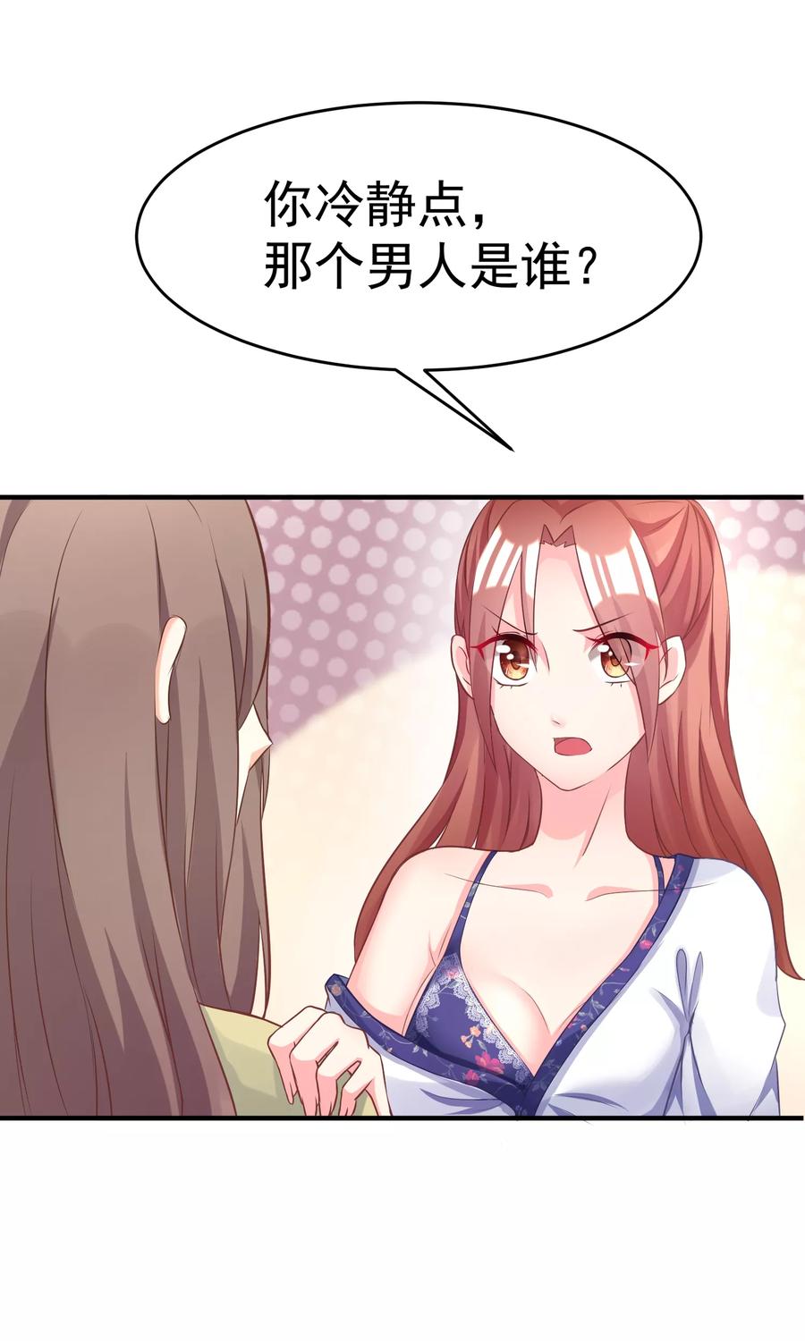 渣男总裁别想逃12话 渣男无处不在