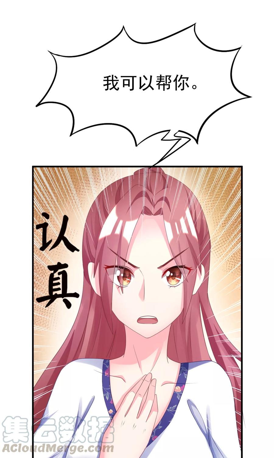 渣男总裁别想逃12话 渣男无处不在