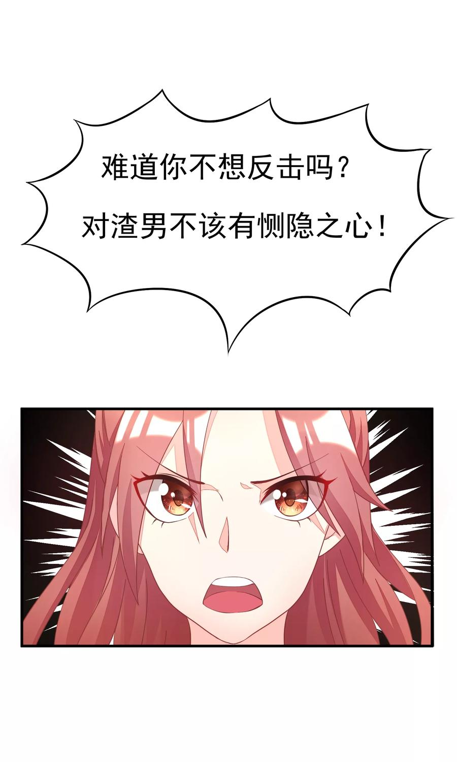 渣男总裁别想逃12话 渣男无处不在