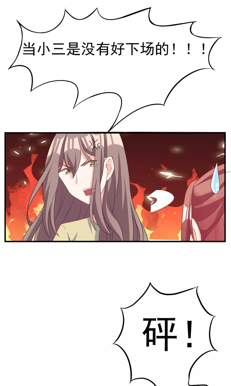 渣男总裁别想逃12话 渣男无处不在