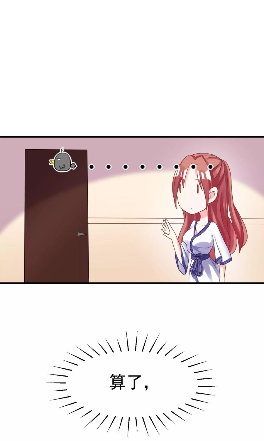 渣男总裁别想逃12话 渣男无处不在