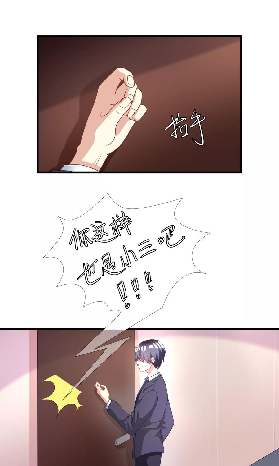 渣男总裁别想逃12话 渣男无处不在