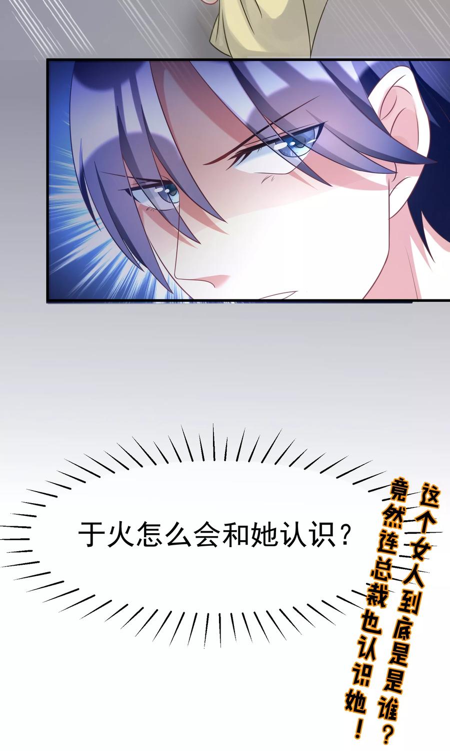 渣男总裁别想逃12话 渣男无处不在