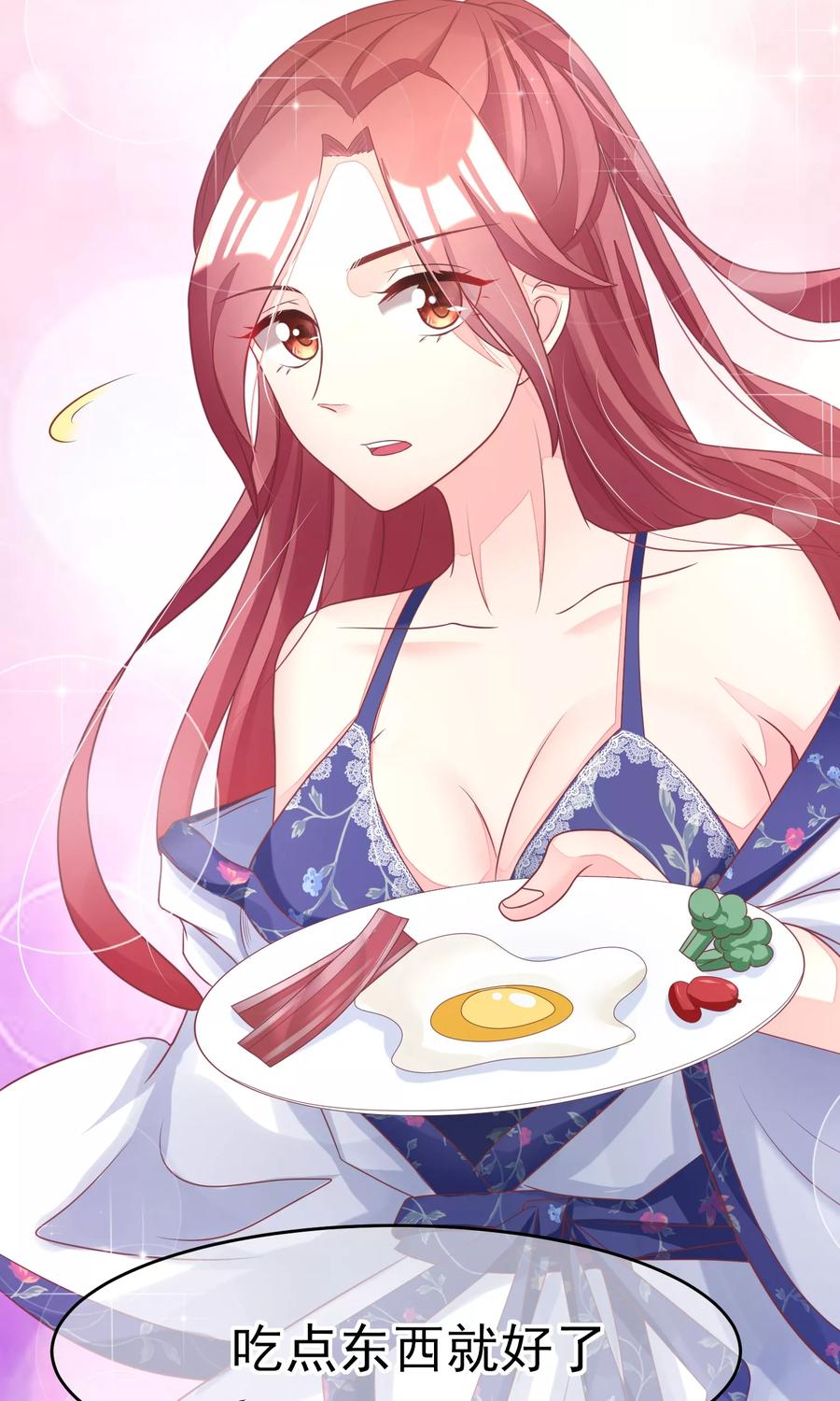 渣男总裁别想逃12话 渣男无处不在