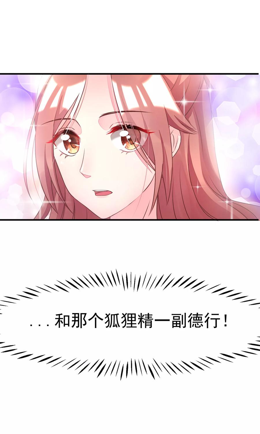 渣男总裁别想逃12话 渣男无处不在