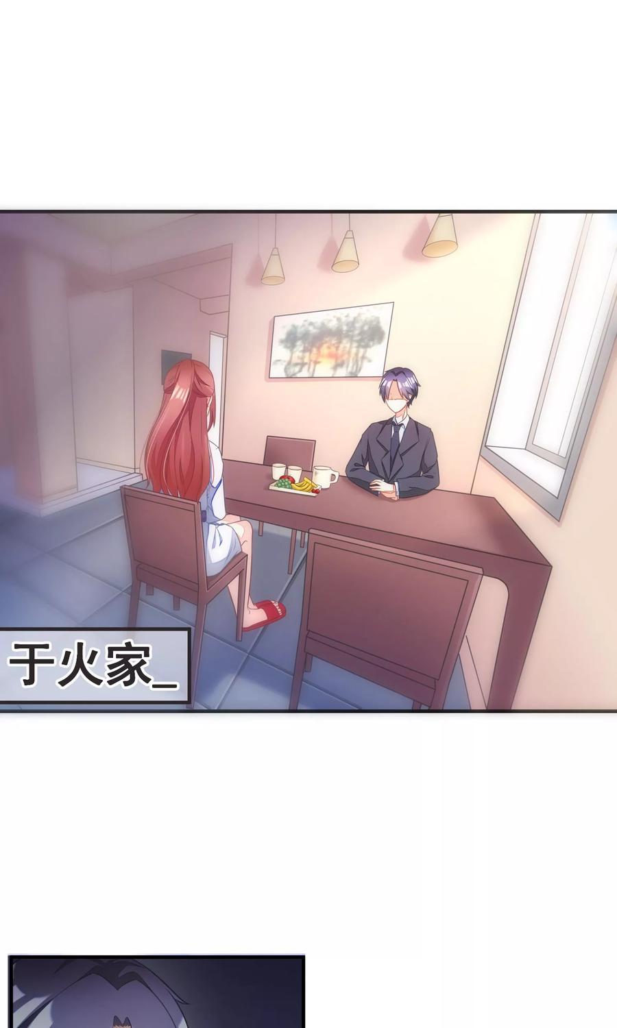 渣男总裁别想逃13话 总裁今晚要下手