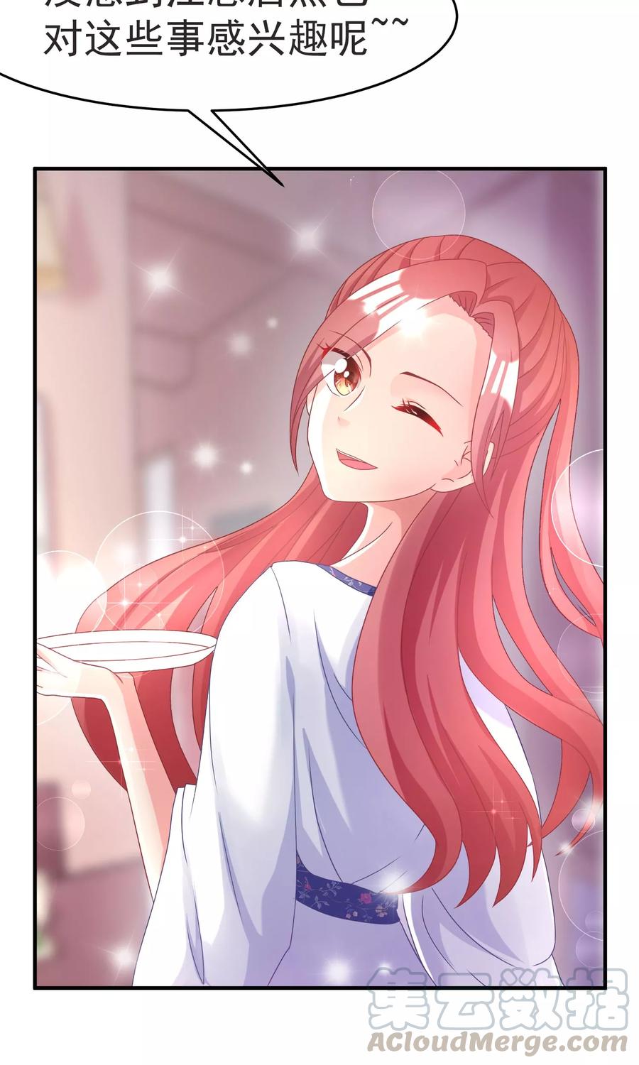 渣男总裁别想逃13话 总裁今晚要下手