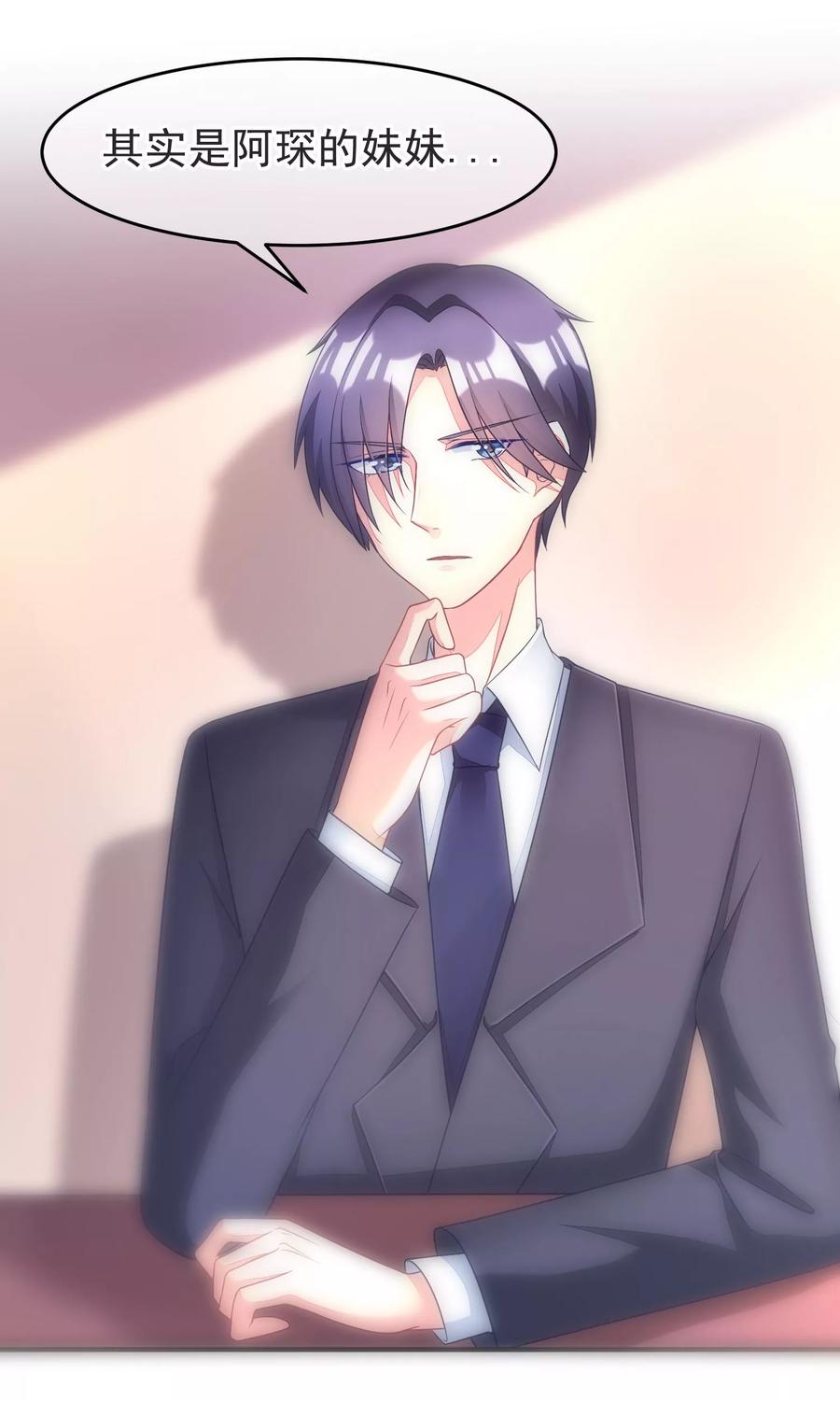 渣男总裁别想逃13话 总裁今晚要下手