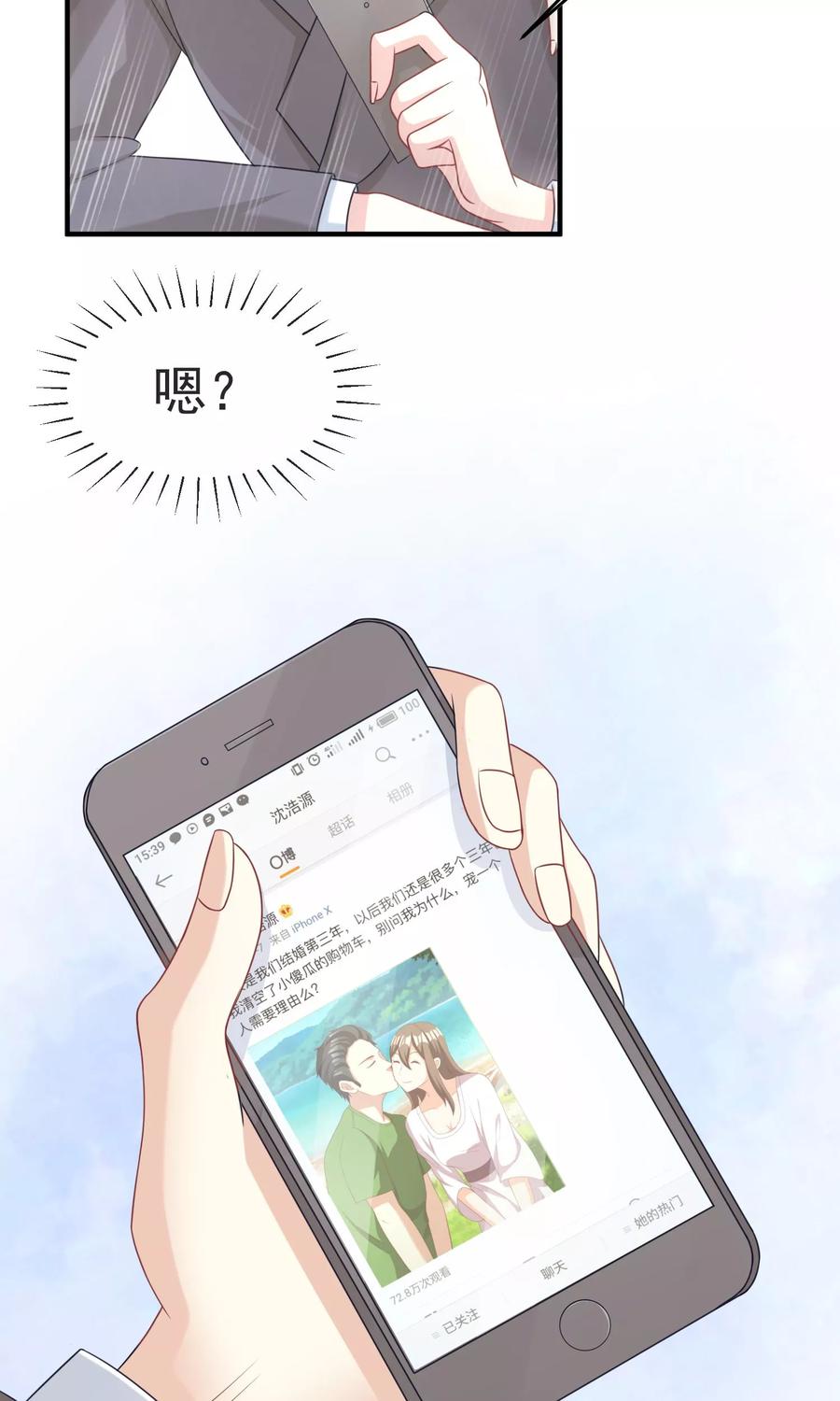 渣男总裁别想逃13话 总裁今晚要下手