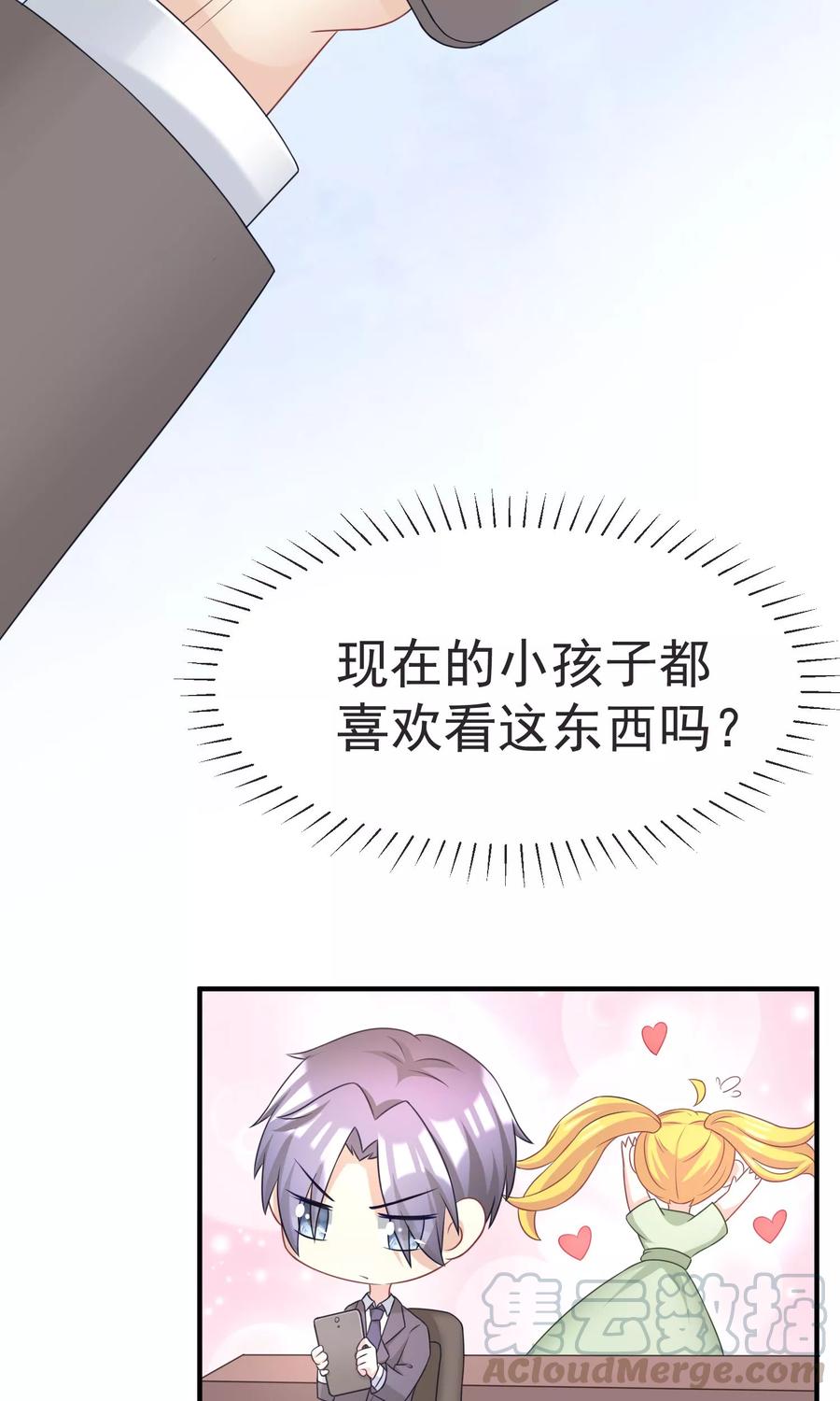 渣男总裁别想逃13话 总裁今晚要下手