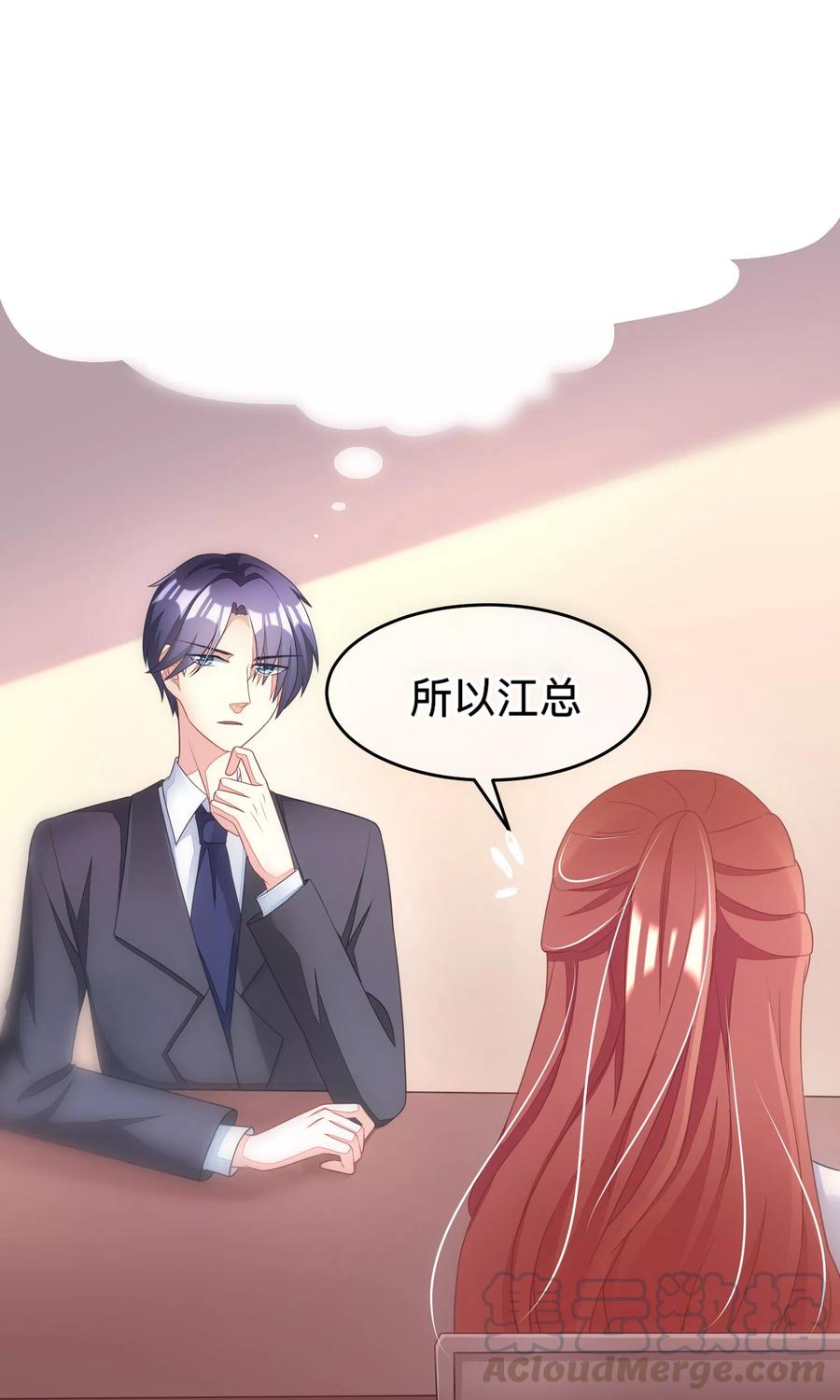 渣男总裁别想逃13话 总裁今晚要下手