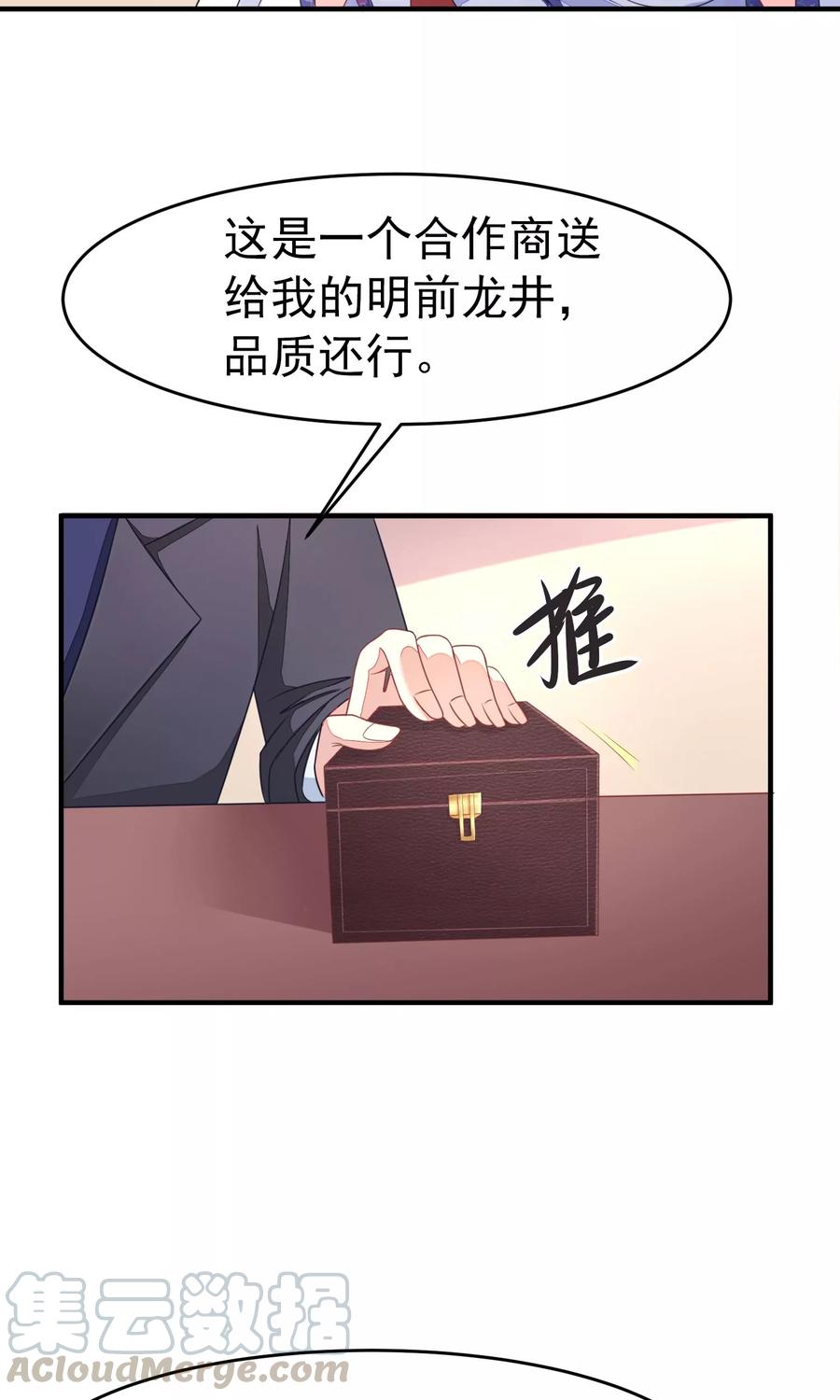 渣男总裁别想逃13话 总裁今晚要下手