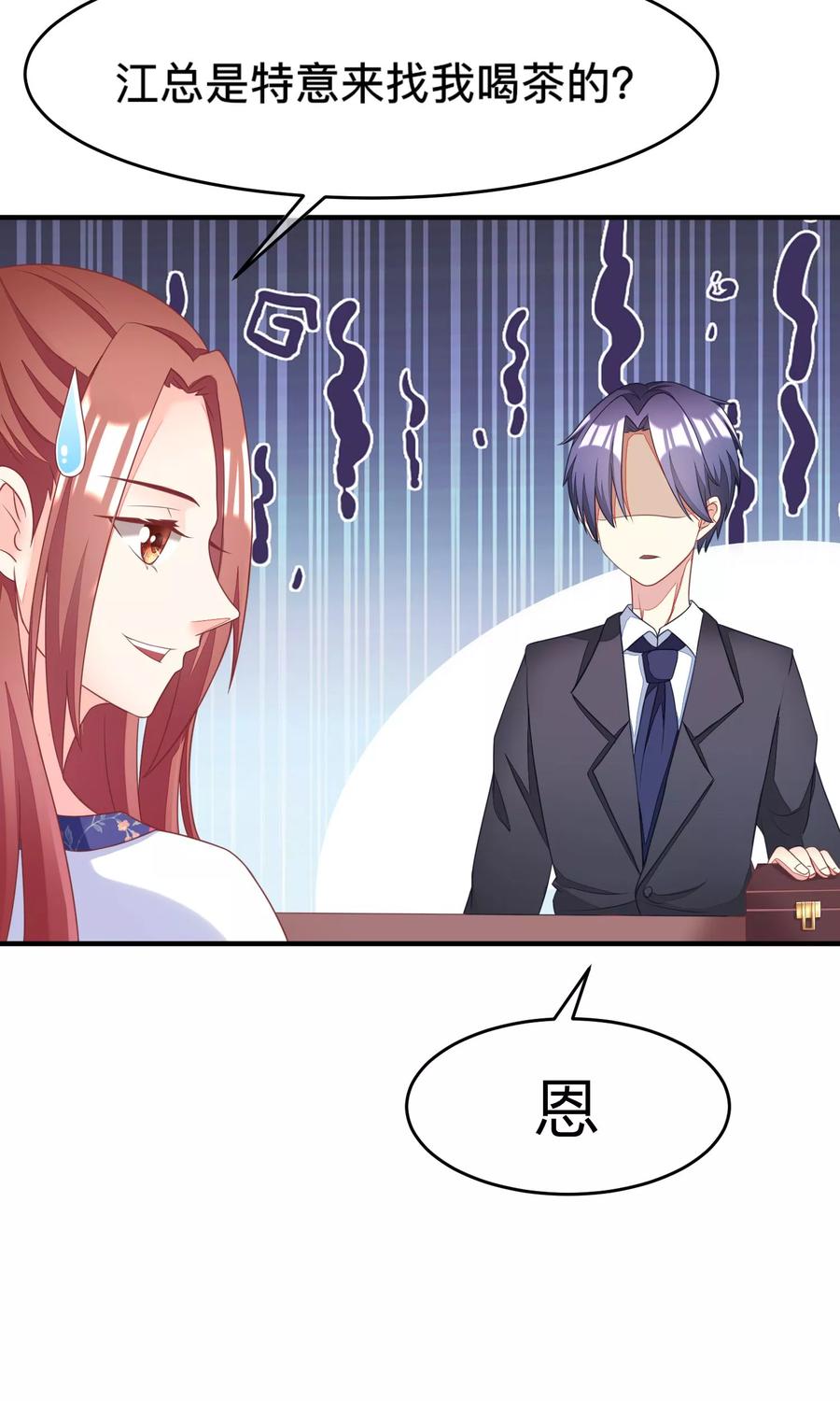 渣男总裁别想逃13话 总裁今晚要下手