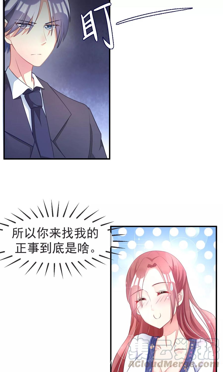 渣男总裁别想逃13话 总裁今晚要下手