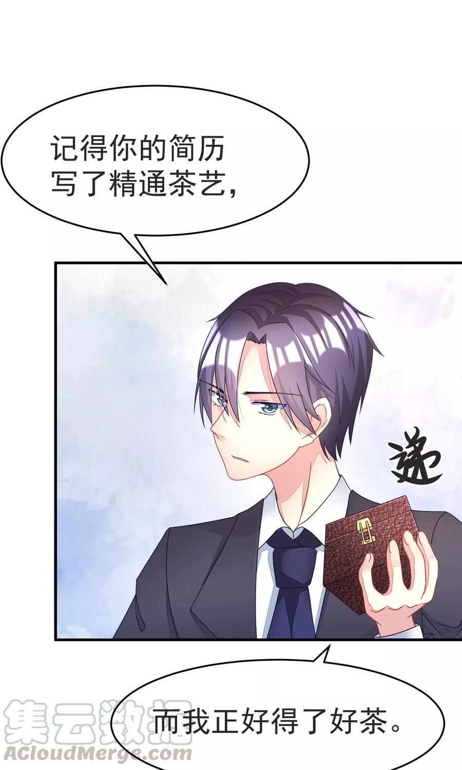 渣男总裁别想逃13话 总裁今晚要下手