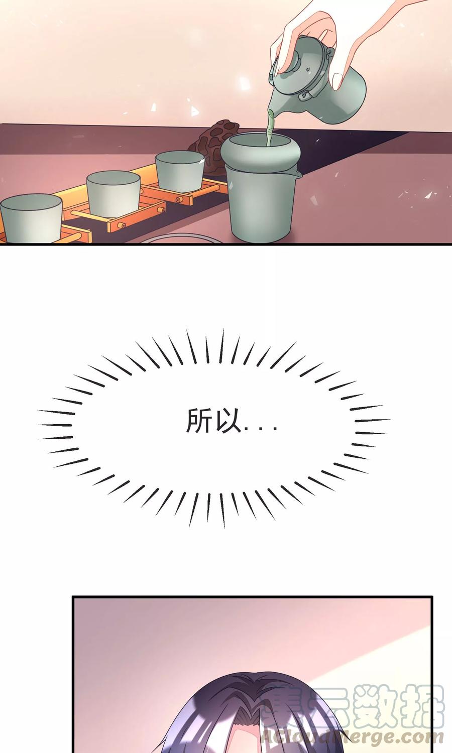 渣男总裁别想逃13话 总裁今晚要下手