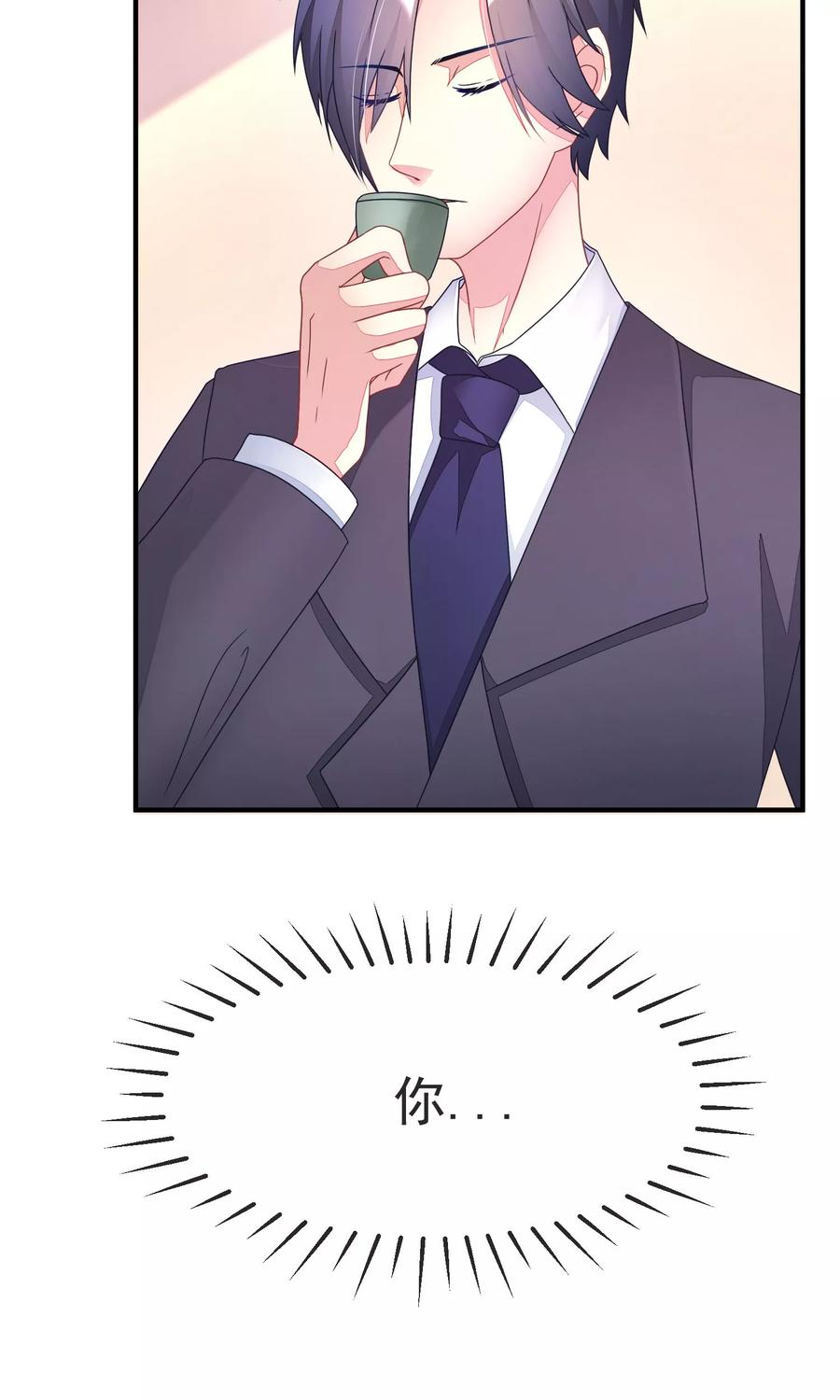 渣男总裁别想逃13话 总裁今晚要下手