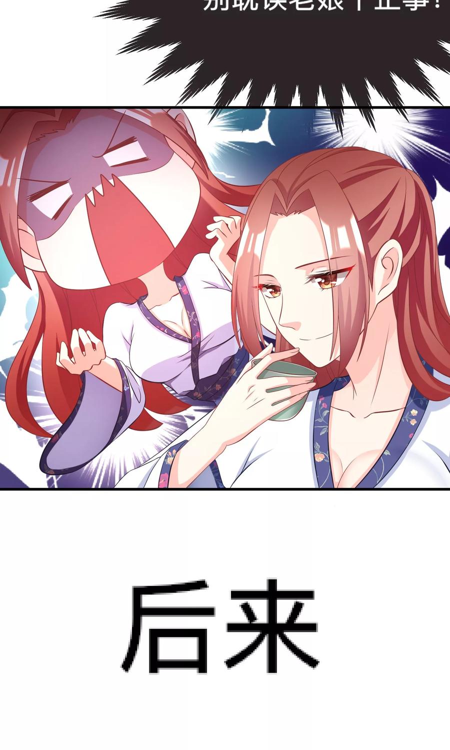 渣男总裁别想逃13话 总裁今晚要下手