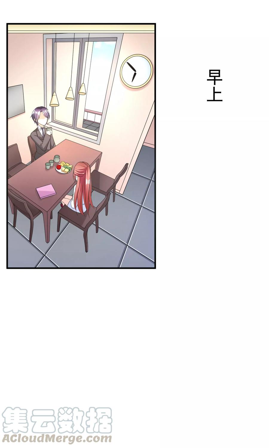 渣男总裁别想逃13话 总裁今晚要下手