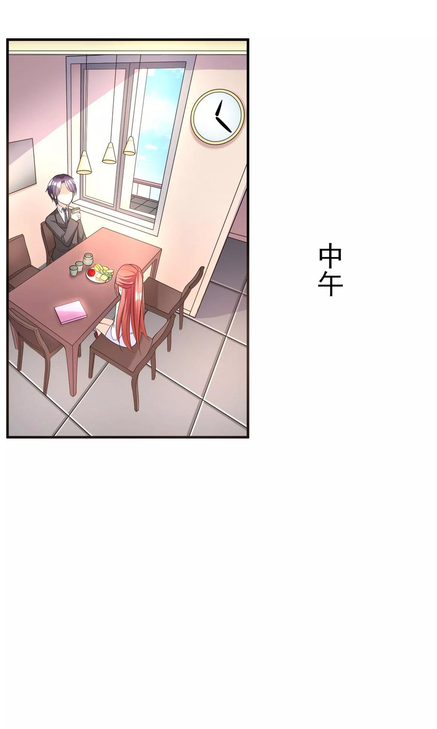 渣男总裁别想逃13话 总裁今晚要下手