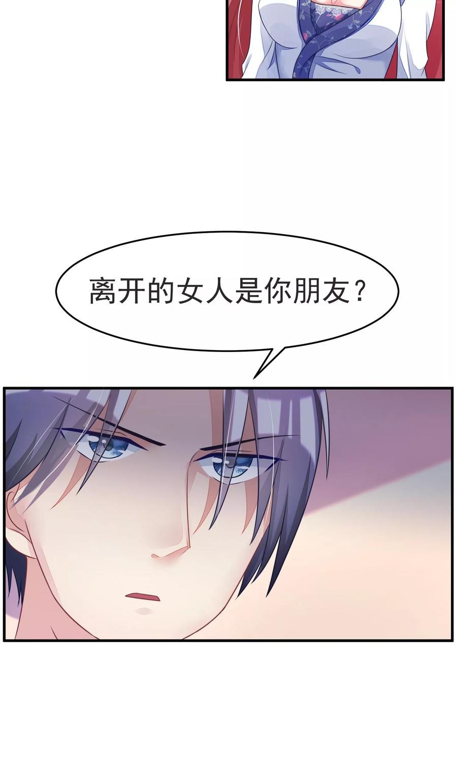 渣男总裁别想逃13话 总裁今晚要下手