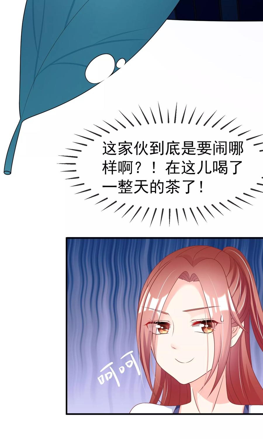 渣男总裁别想逃13话 总裁今晚要下手