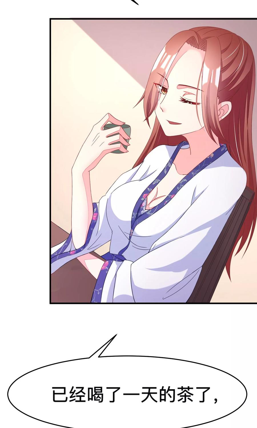 渣男总裁别想逃13话 总裁今晚要下手