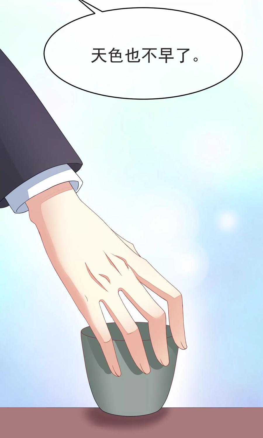 渣男总裁别想逃13话 总裁今晚要下手