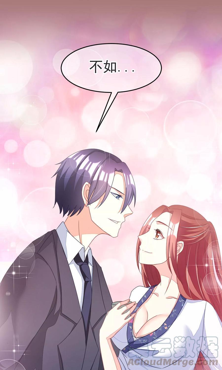 渣男总裁别想逃13话 总裁今晚要下手