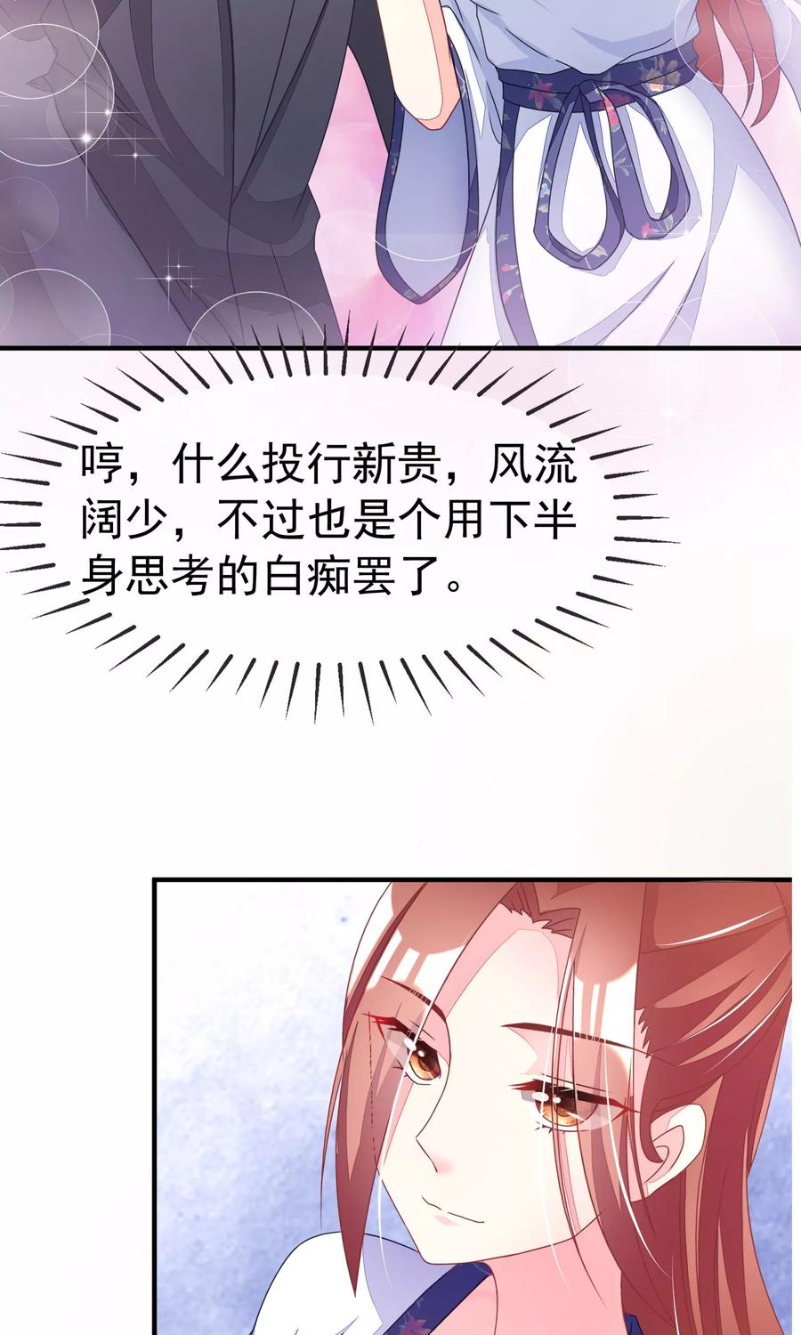 渣男总裁别想逃13话 总裁今晚要下手