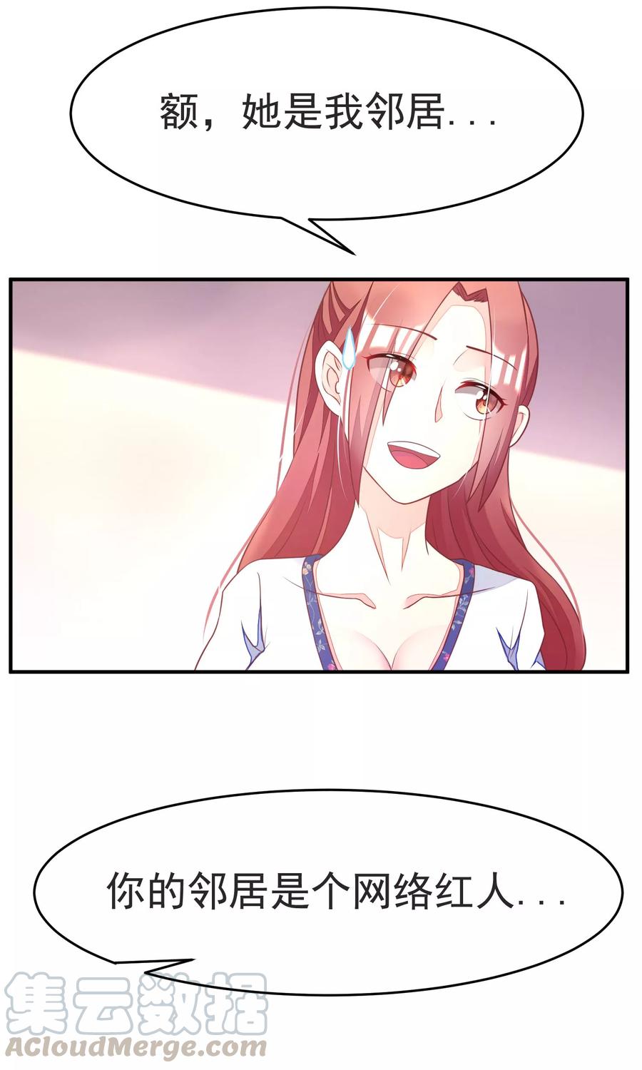 渣男总裁别想逃13话 总裁今晚要下手