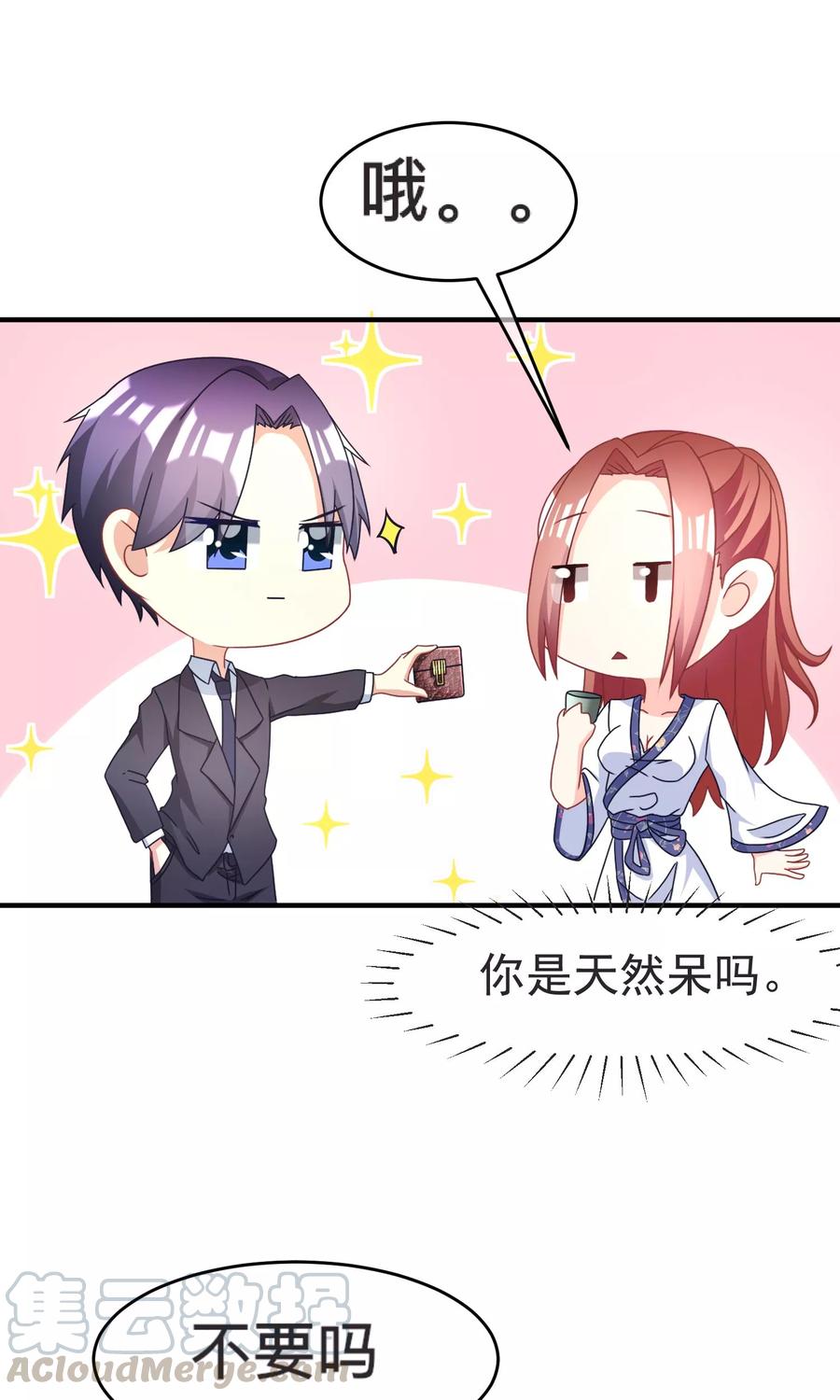 渣男总裁别想逃13话 总裁今晚要下手