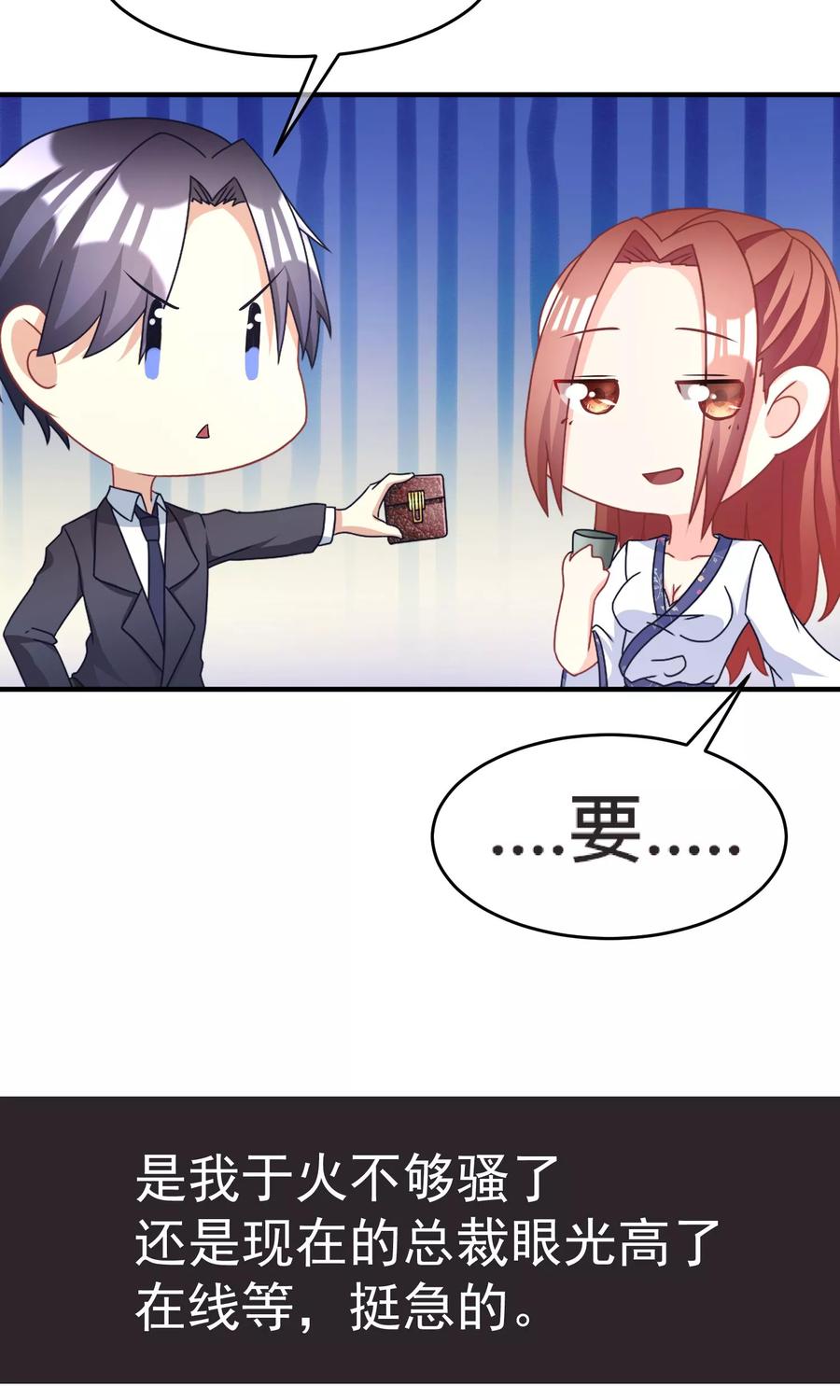 渣男总裁别想逃13话 总裁今晚要下手