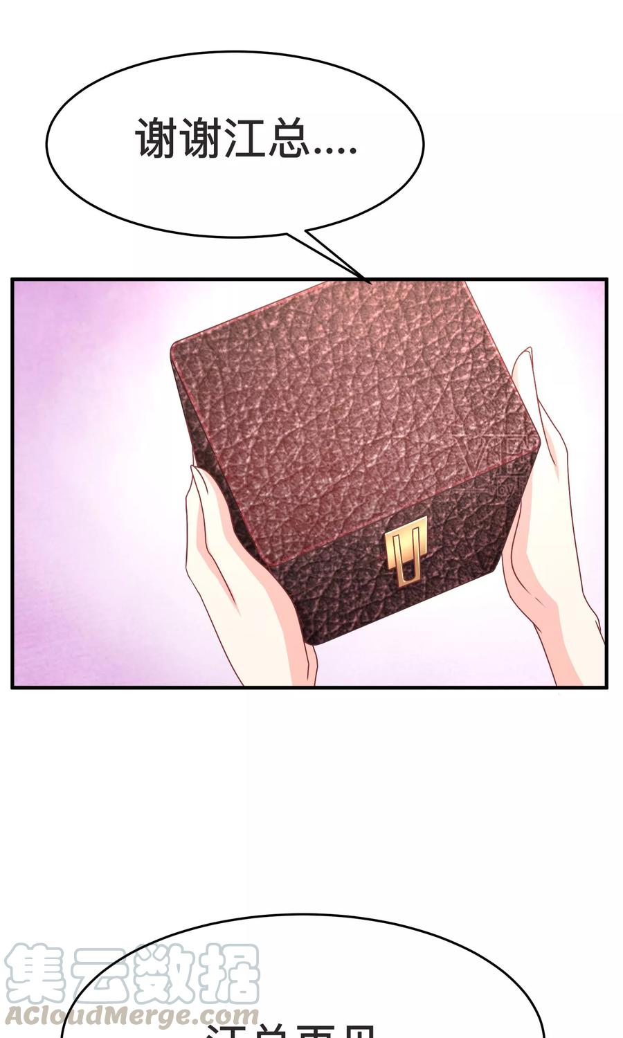 渣男总裁别想逃13话 总裁今晚要下手